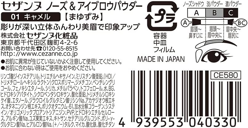 Cezanne Nose & Eyebrow Powder 01, Camel, 0.1 oz (3 g), Nose Contour, Eyebrow Powder, 0.1 oz (3 g), 1 Item