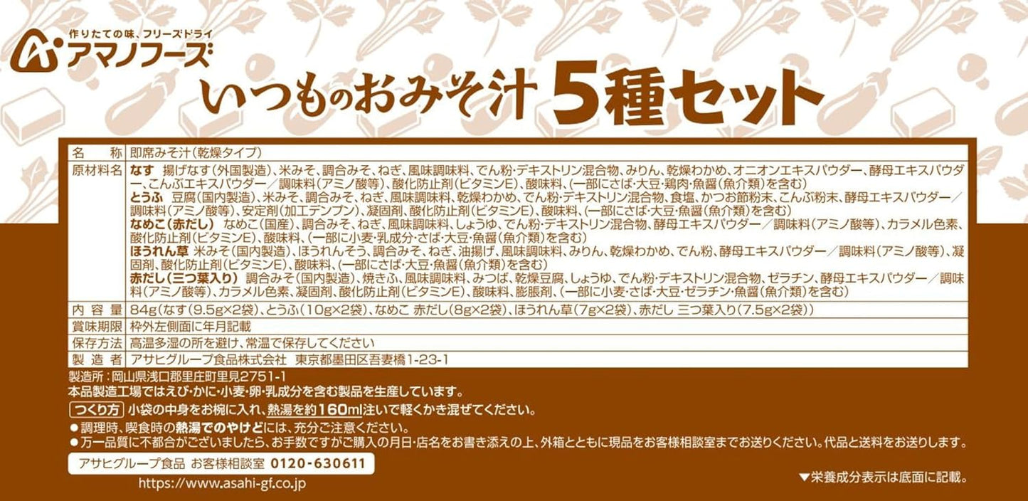 Amano Foods Everyday Miso Soup, Set of 5 Types, 10 Servings