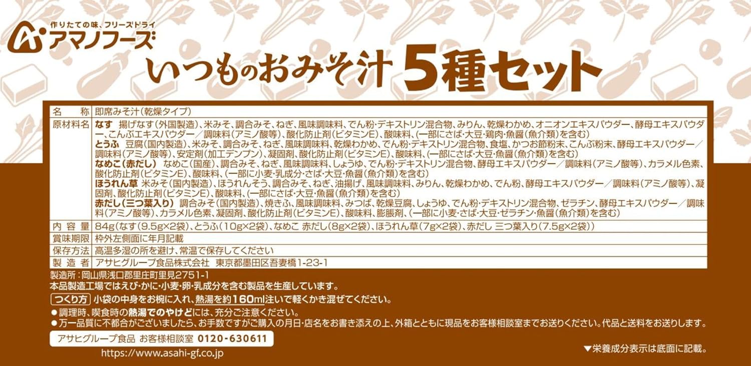 Amano Foods Everyday Miso Soup, Set of 5 Types, 10 Servings