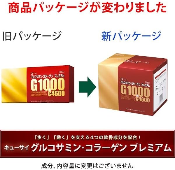 Kyusai Glucosamine & Collagen Premium 4 Boxes Bulk Purchase (60 Per Box, Approximately 30 Days)