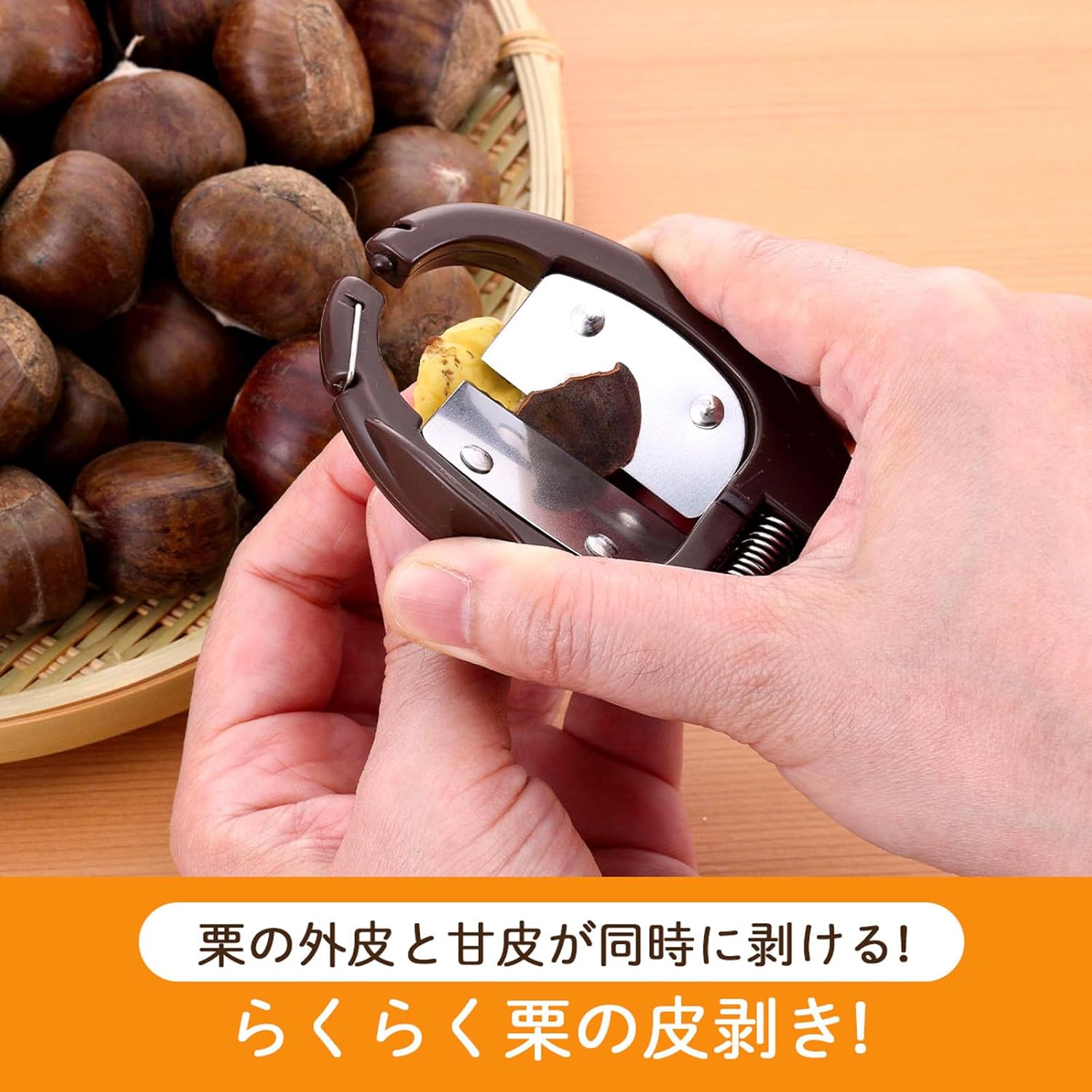 Shimomura Planning Plant Chestnut Peeler, Made in Japan, Peeling Astringent Skin, No Sore Hands, Anti-Slip, Locking Function, Chestnut Cutter, Chestnut Cutter, Chestnut Cutter, Chestnut Rice, Cooked