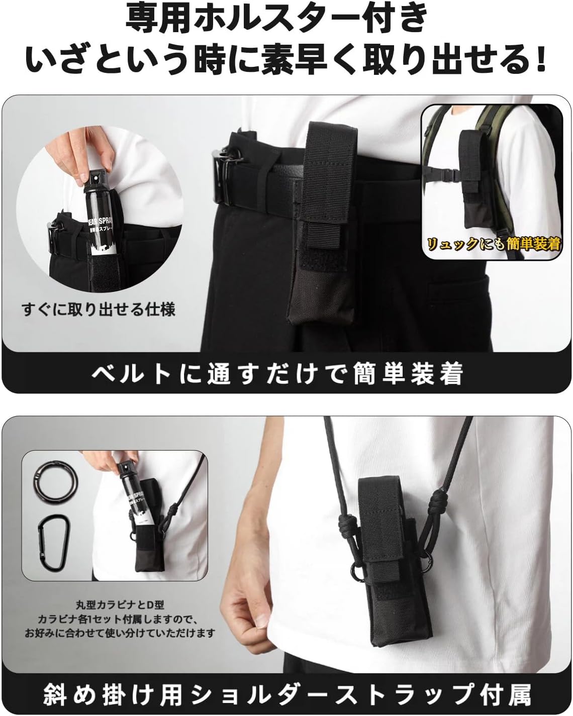 護身用グッズ 熊撃退スプレー 熊スプレー くまよけグッズ キャンプ 登山 アウトドア 専用ホルスター付き 大容量