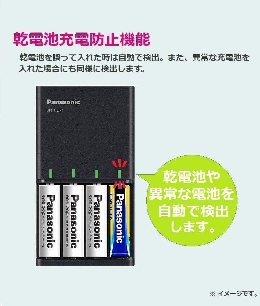 Panasonic 【限定】Panasonic Charger for AA and AAA Batteries, Black BQ-CC71AM-K