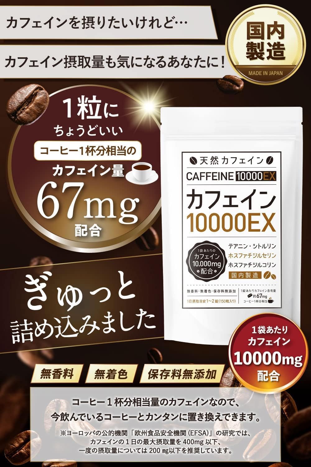 Caffeine Pill Supplement [75 days to 150 days] Supplement Tablets [Long Health Laboratories] (150 tablets per bag)