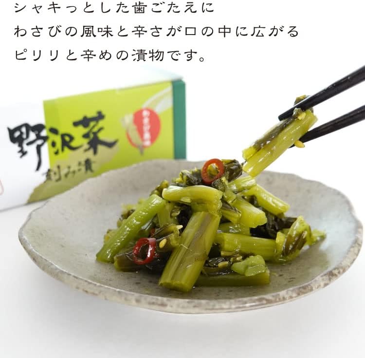 Hotaka Kanko Food Chopped Nozawa Vegetables (Wasabi Flavor) 7.8 oz (220 g)