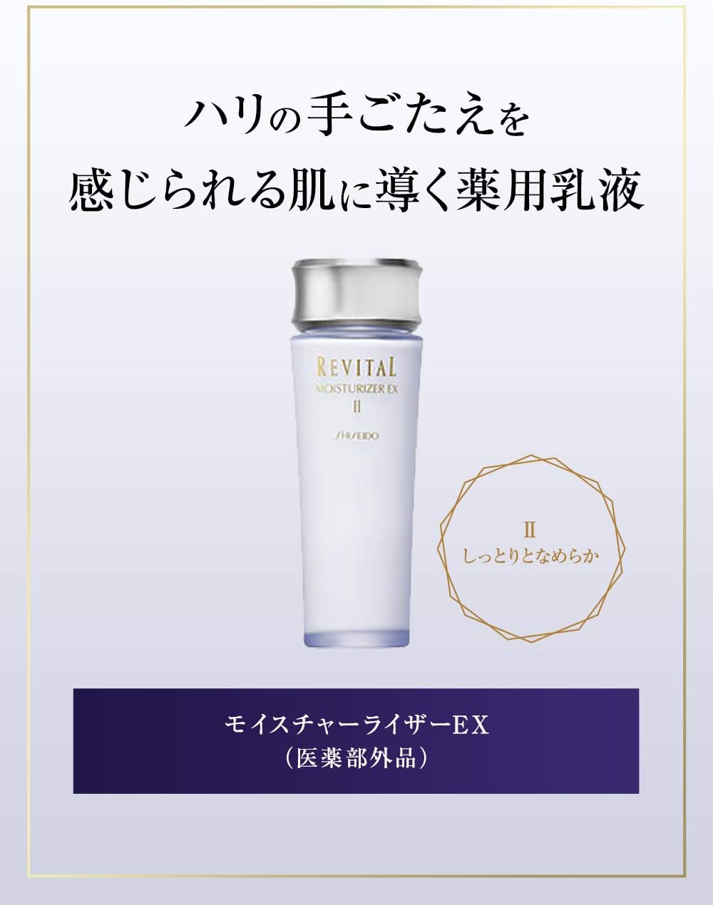 Revital Moisturizer (over the counter) 3.4 oz (100 mL)