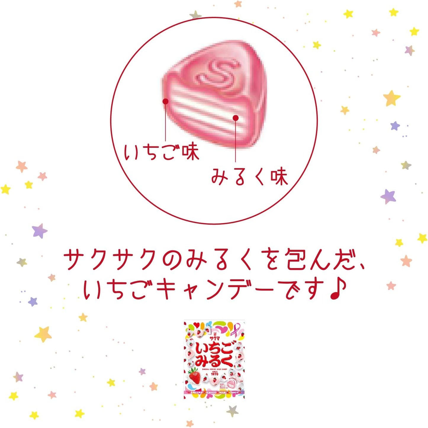 Strawberry Milk, Eating Comparison Set, 4 Types, Sakuma Confectionery, Strawberry, Rimon Koritto, Ringomiruku, Grape Milk, Candy, Candy, Candy and Giflow Product Management Stickers