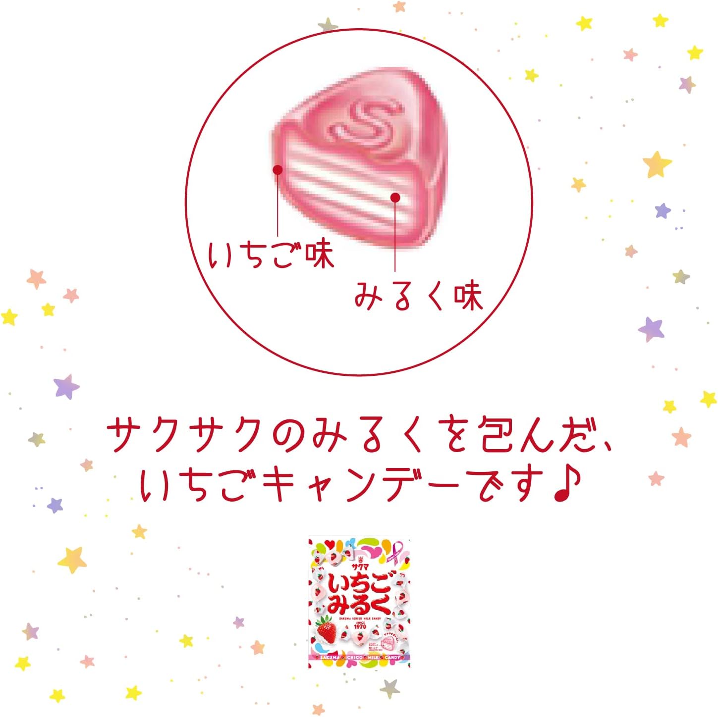 Strawberry Milk, Eating Comparison Set, 4 Types, Sakuma Confectionery, Strawberry, Rimon Koritto, Ringomiruku, Grape Milk, Candy, Candy, Candy and Giflow Product Management Stickers