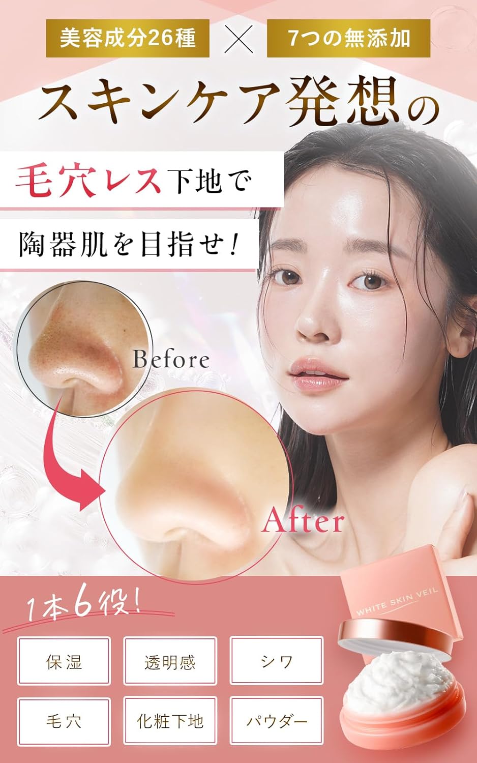 【For Korean-like dewy skin】White Skin Veil Pore Concealer Makeup Base Korean Cosmetics Foundation High Coverage Base Primer Cream Foundation Pore Care Pore Concealer Primer Additive-Free Non-crumbling
