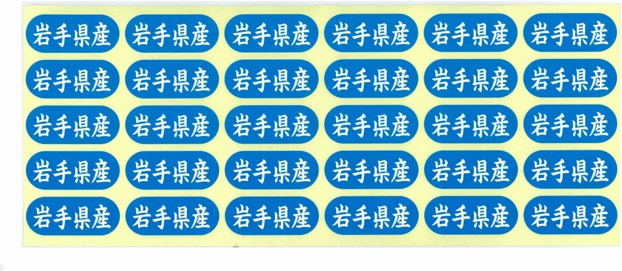 Iwate Prefecture Seals G-552 Made in Iwate Prefecture, 0.6 x 1.3 inches (14 x 34 mm), 1,500 Sheets