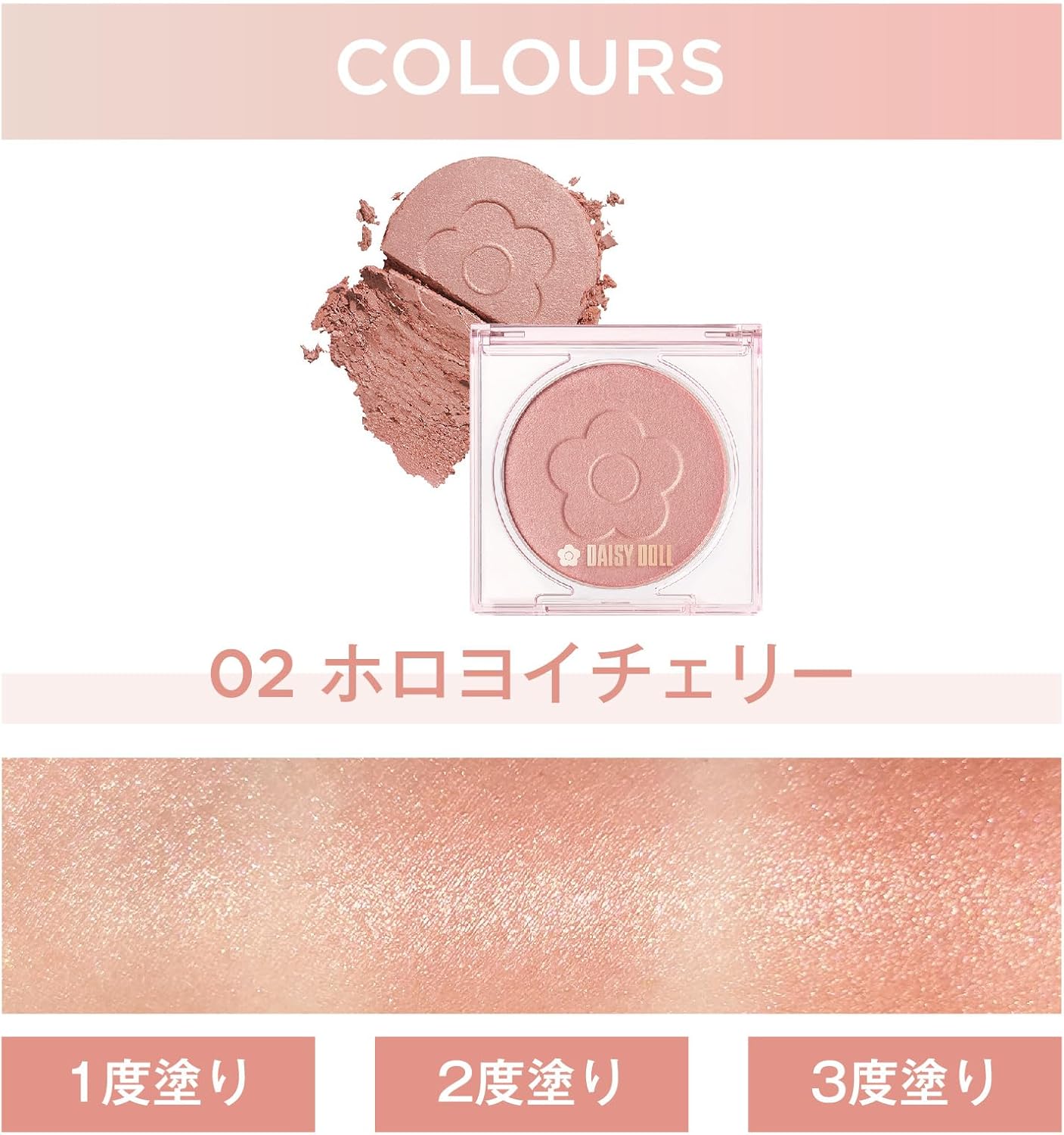 DAISY DOLL by MARY QUANT Powder Blush Bloom 02 Holo Yoi Cherry, Red Teak, Pearl, Shiny, Teak