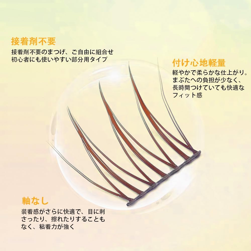 False Eyelashes, No Glue, No Glue Required, For Partial False Eyelashes, Lightweight, Bunchy, C Curl, 0.3 - 0.5 inches (8 - 12 mm), No Glue, 1 Second, 3D False Eyelashes, Lightweight, Comfortable