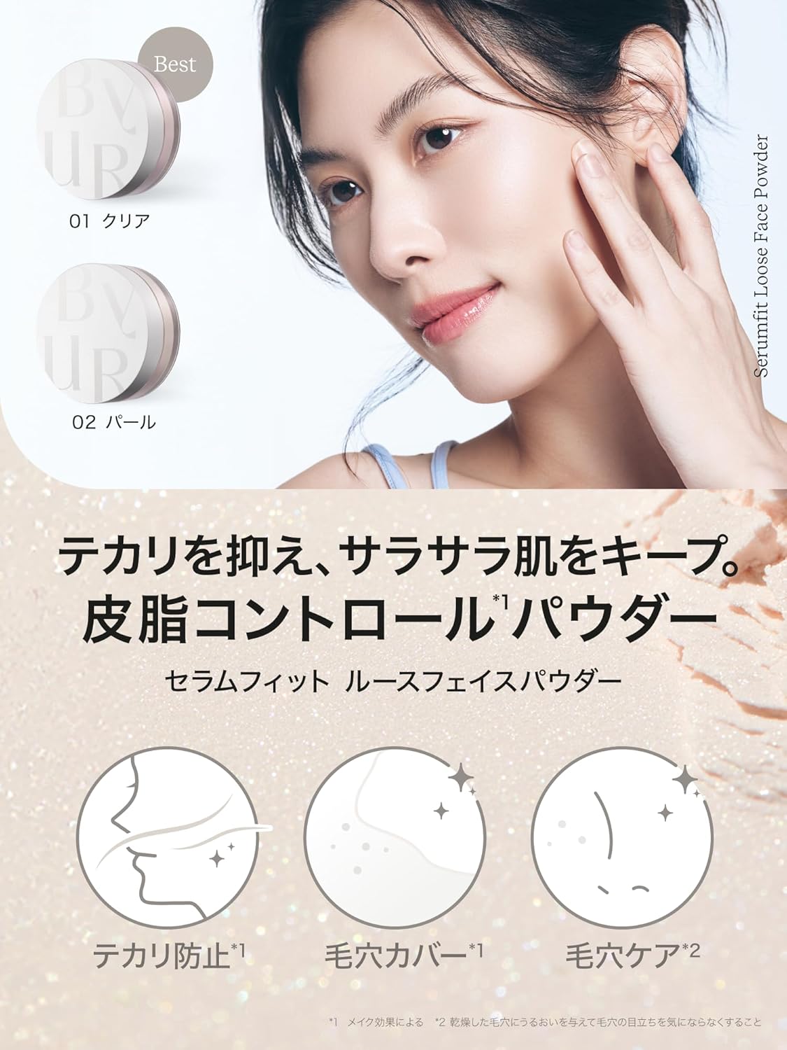 ByUR By Your Face Powder Loose Moist Moisturizing Collapse Prevention Pore Cover Korea Popular Serum Fit [Official Genuine Product] (Silky Semi-Matte [Loose Powder 01 Clear])