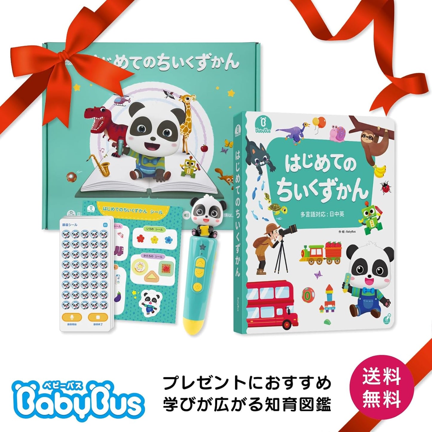 BabyBus "My First Educational Picture Book" Touch Pen Included, Play and Learn, Japanese-Chinese-English 3 Languages Support, Educational Toy, Children, Baby, Toy, 3 Years Old, Birthday, Makes Sounds