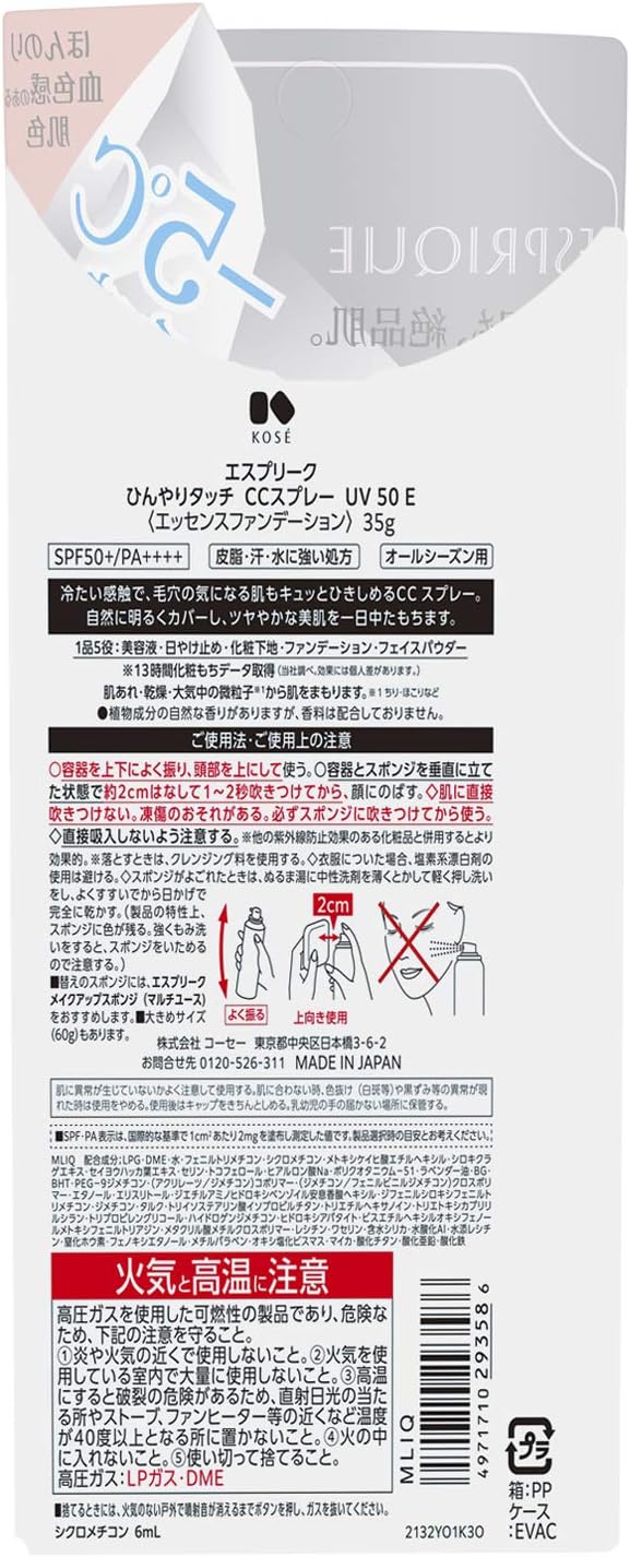 ESPRIQUE Cool Touch CC Spray, UV 50 E Foundation, Light Fleshy Skin Color, 1.2 oz (35 g), Unscented, 1 Piece