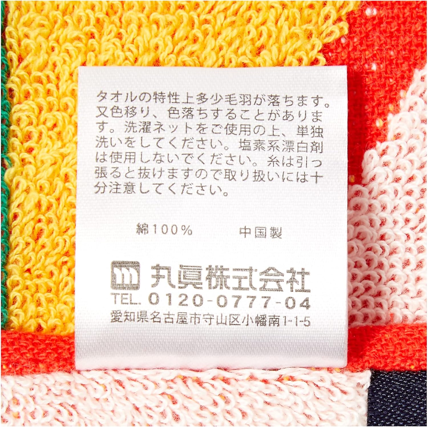 Maru Shin Mini Towel Hand Towel Dragon Ball Z Gohan Style Anime Goods Cotton Icon 4005004400