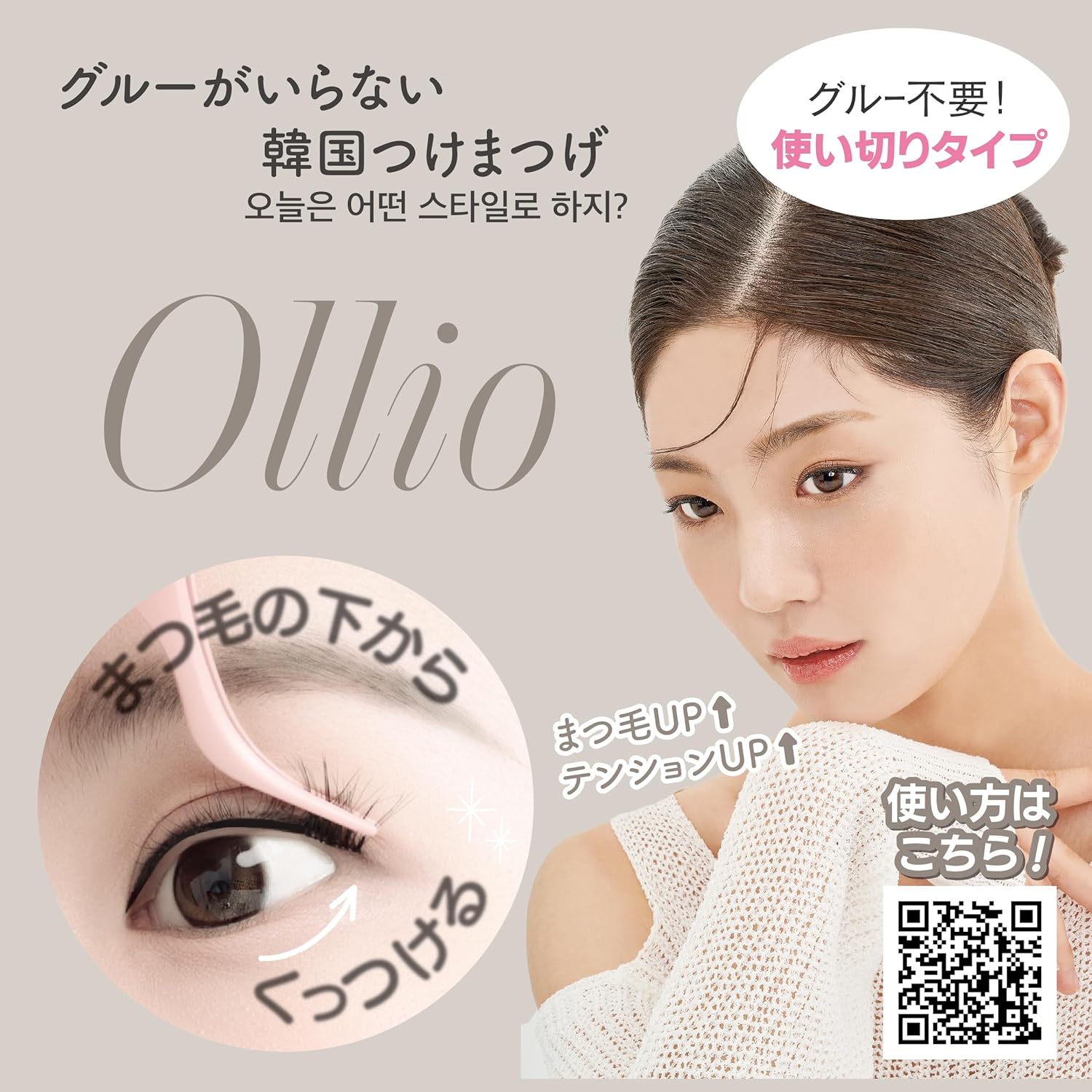 Ollio Voluminous S Glue Free Partial False Eyelashes, 3 Bundles, Set of 24, Korean Cosmetics Voluminous