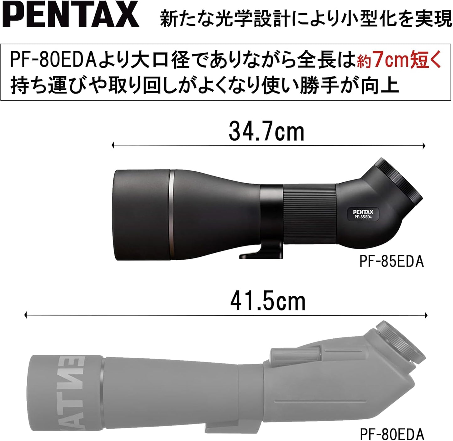 PENTAX Spotting Scope PF-85EDA