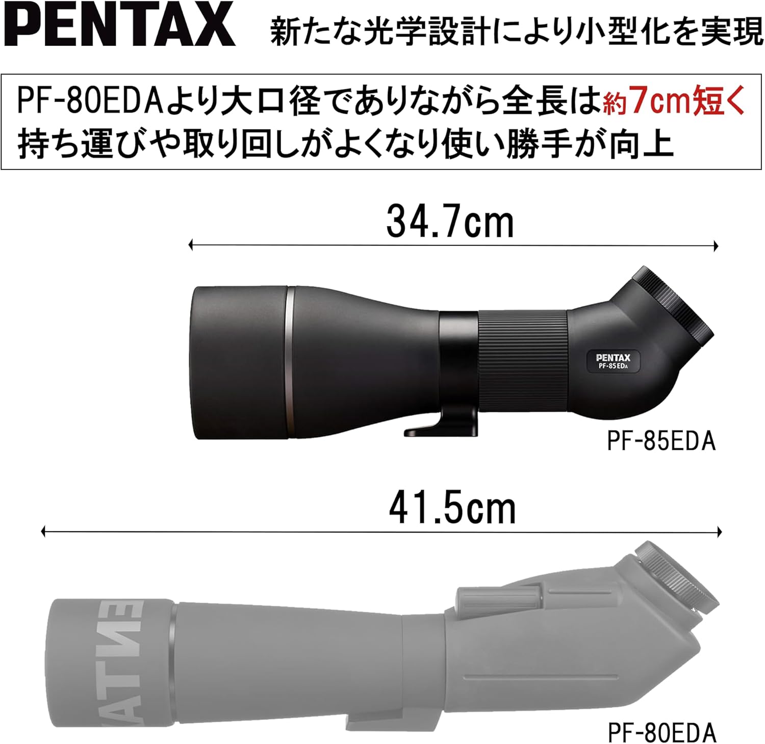 PENTAX Spotting Scope PF-85EDA