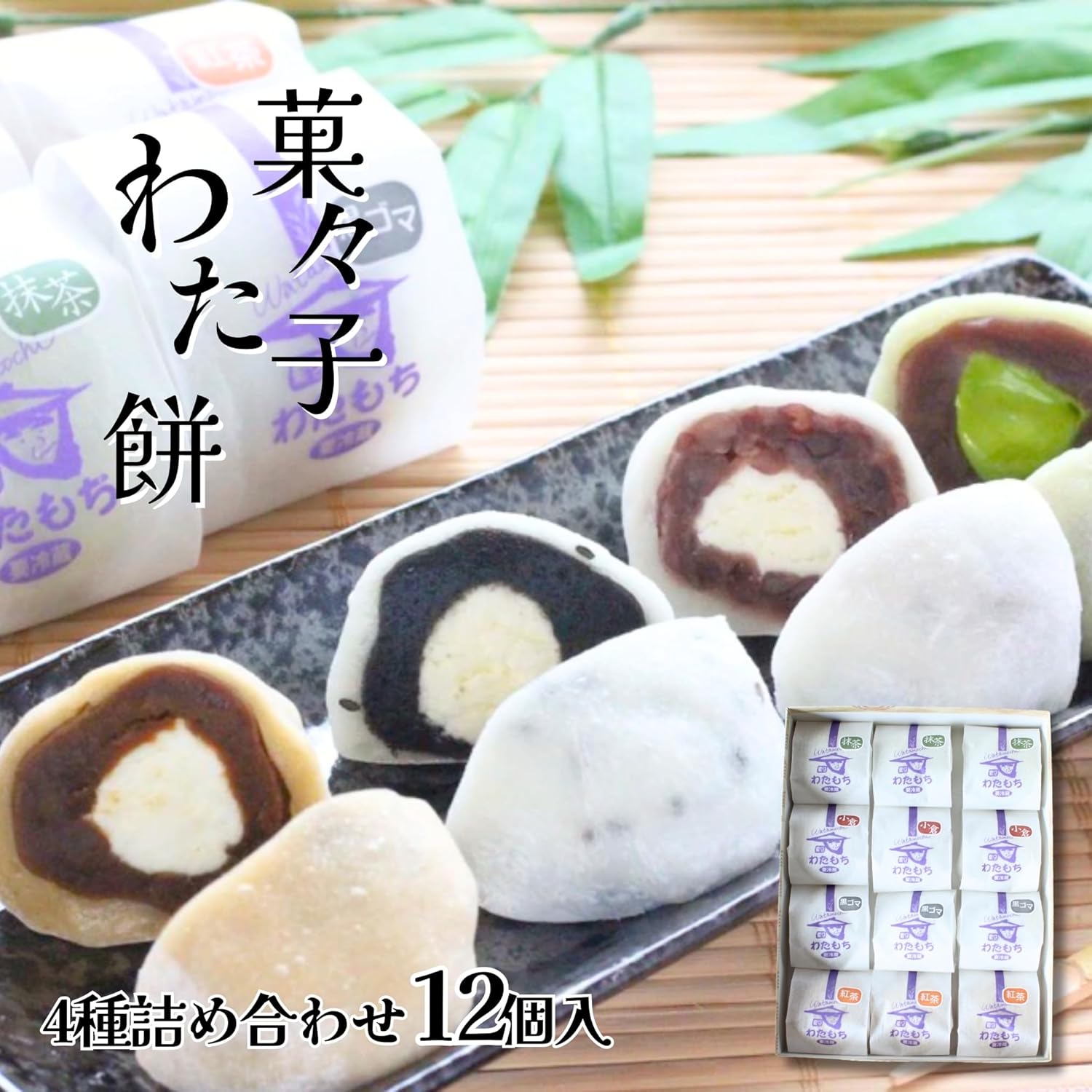 Hokkaido Local Market Raw Cream Daifuku Sesame, Ogura, Black Sesame, Black Tea), 2.1 oz (60 g) x 12 Packs, Hokkaido Hakodate (3 Boxes)