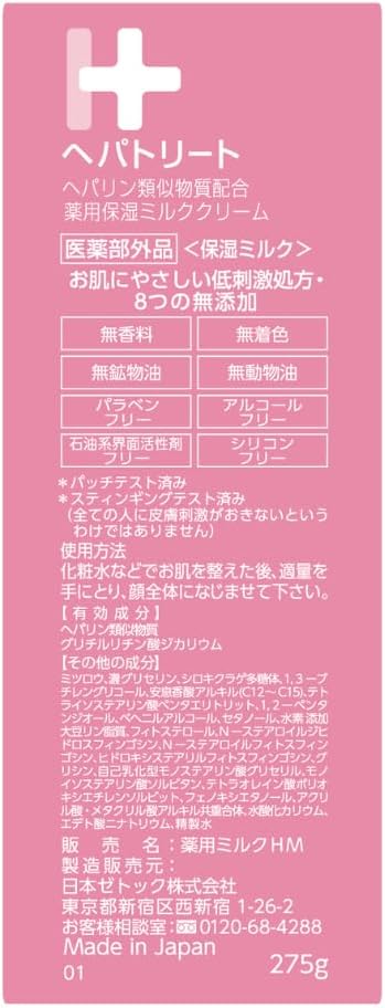 [Official] Set of 3 / Hepatreat Medicated Moisturizing Milk Cream, Quasi-drug, 9.7 oz (275 g), In-house Research, In-house Development, In-house Manufacture, Pump-Type, Large Capacity, After UV Rays,