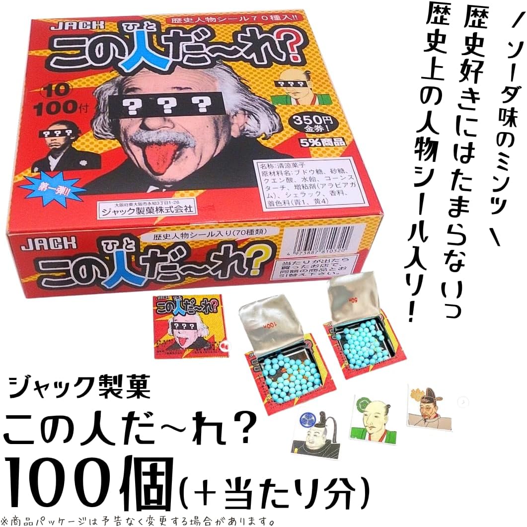 Who is this person? Mints 100 pieces Soda flavor [Selectable varieties] Jack Confectionery Jack Mints Ramune Refreshing confectionery Dagashi sweets With stickers With stickers History Great figures