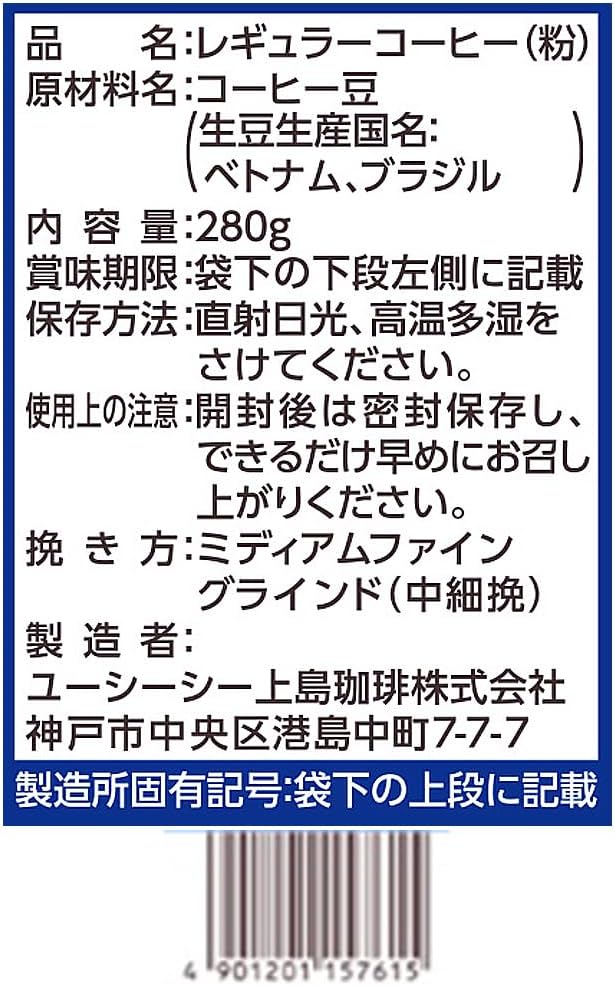 UCC 職人の珈琲まろやか味のマイルドブレンド SAP 280g×3個