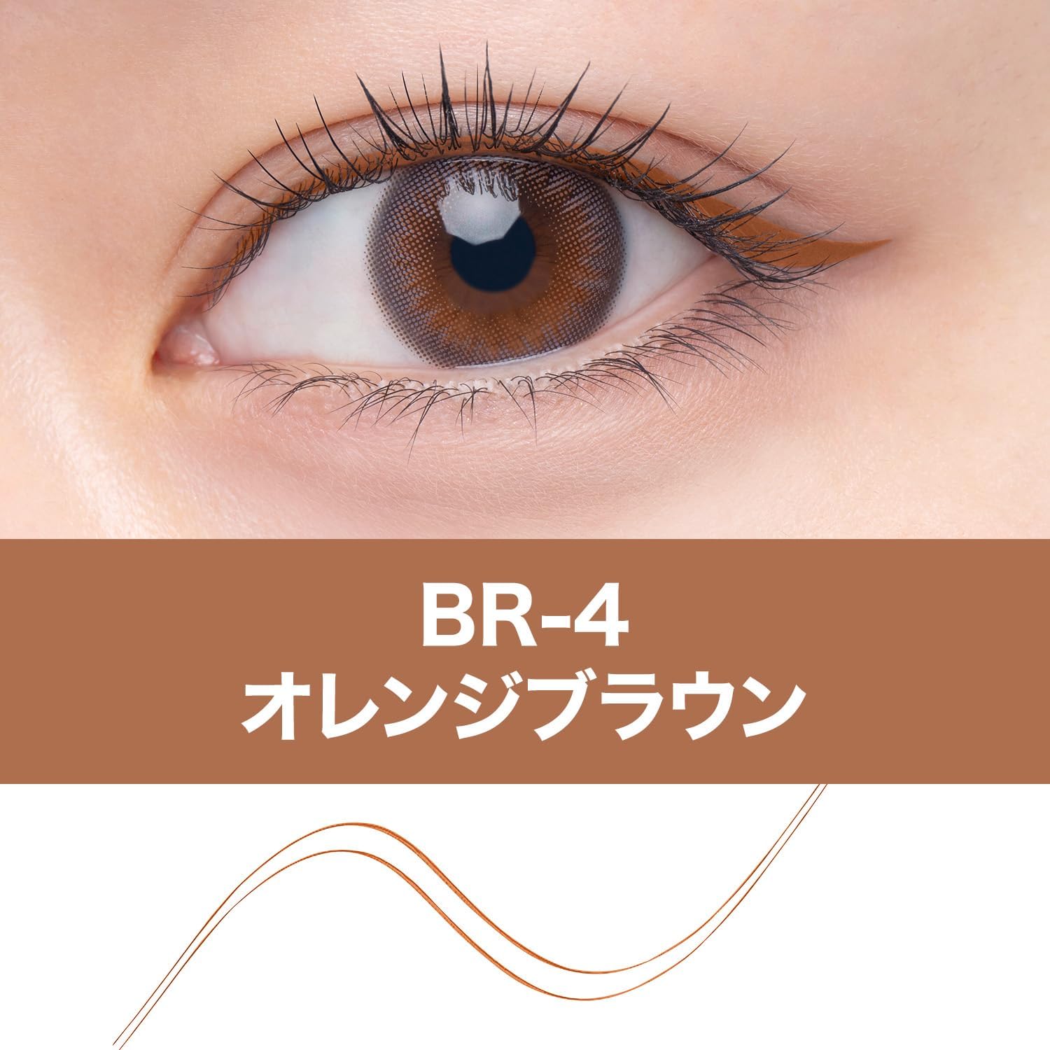 Maybelline BR-4 Eyeliner Ultra Color Eyeliner Orange Brown