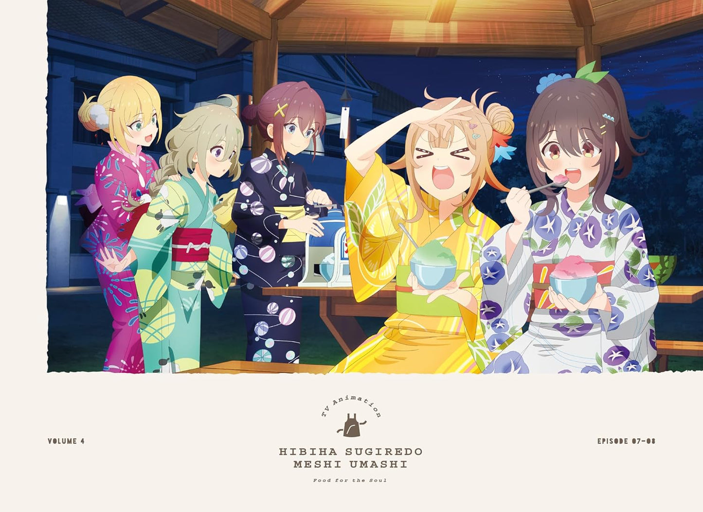 日々は過ぎれど飯うまし 4(完全生産限定版) [DVD]