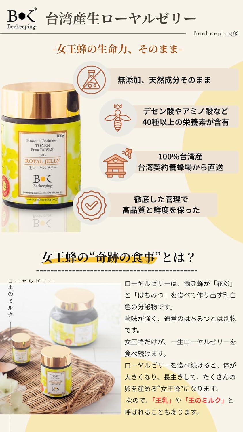 Taiwan Royal Jelly 3.5 oz (100 g) x 1 bottle set (approx. 1 month supply) Raw milk certified by the Royal Jelly Association. Nutrition, Descentic Acid, Vitamins, Amino Acids, Minerals, Health Maintenance, Health Food