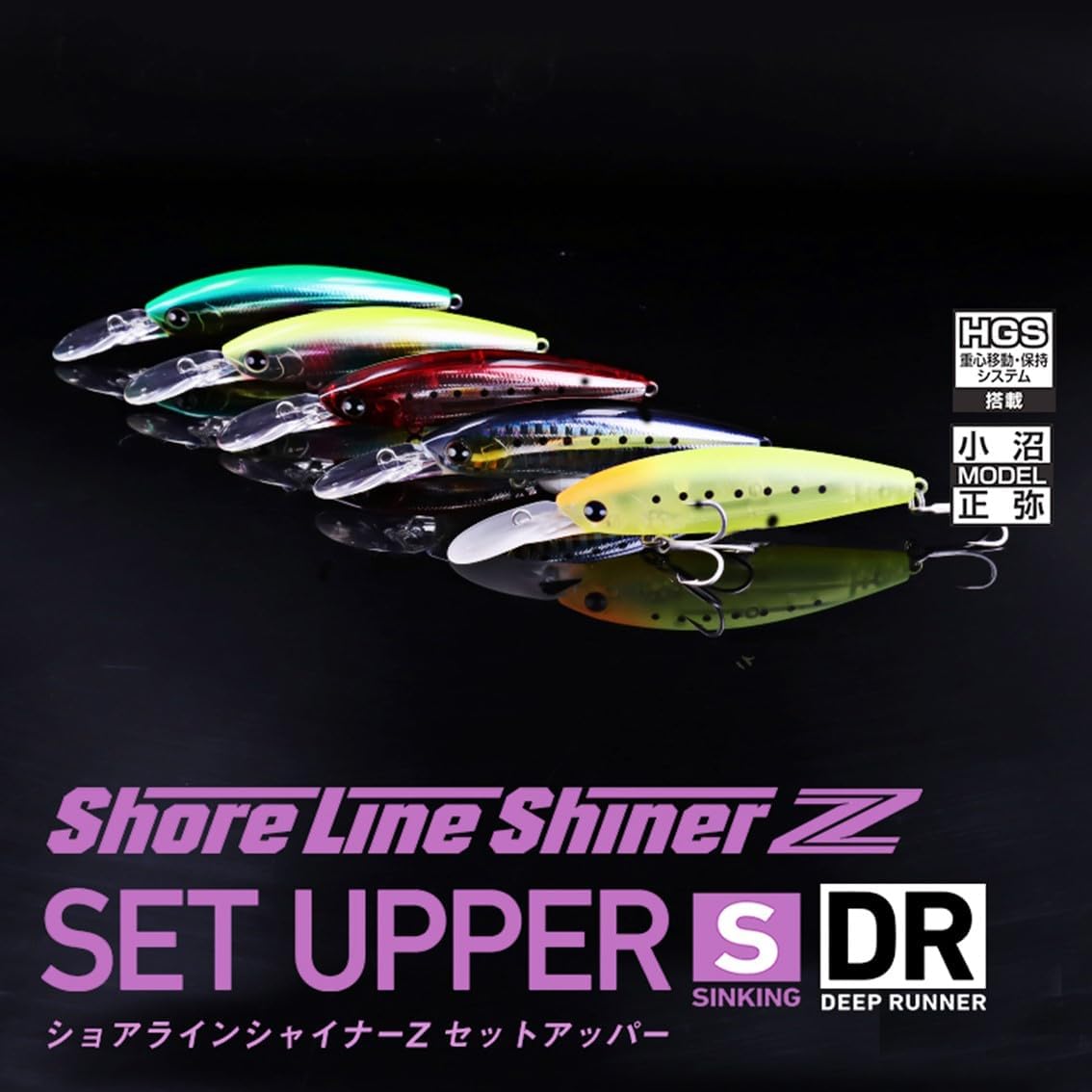DAIWA 125S-DR Shore Line Shiner Z Set Upper Lure