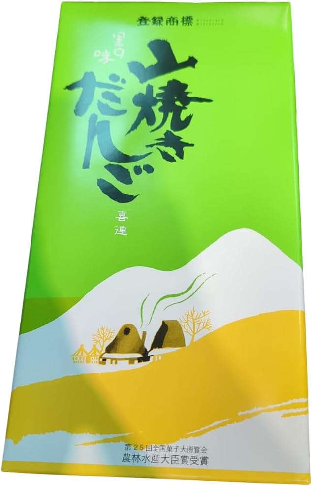 Yamaguchi Prefecture Specialty, Kiren Seika, Agricultural Minister Award Winning, Mountain-Burnt Dango 12 Pieces