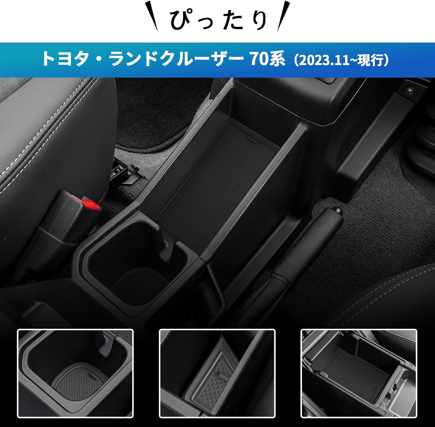 SXCY Toyota Land Cruiser 70 Rubber Mat Black