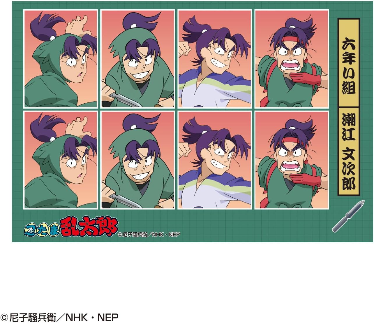 Toshin Pack NR-SE022 Nintama Rantaro Proof Photo Style Sticker (Bunjiro Shioe)
