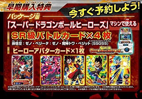Dragon Ball Heroes Ultimate Mission X