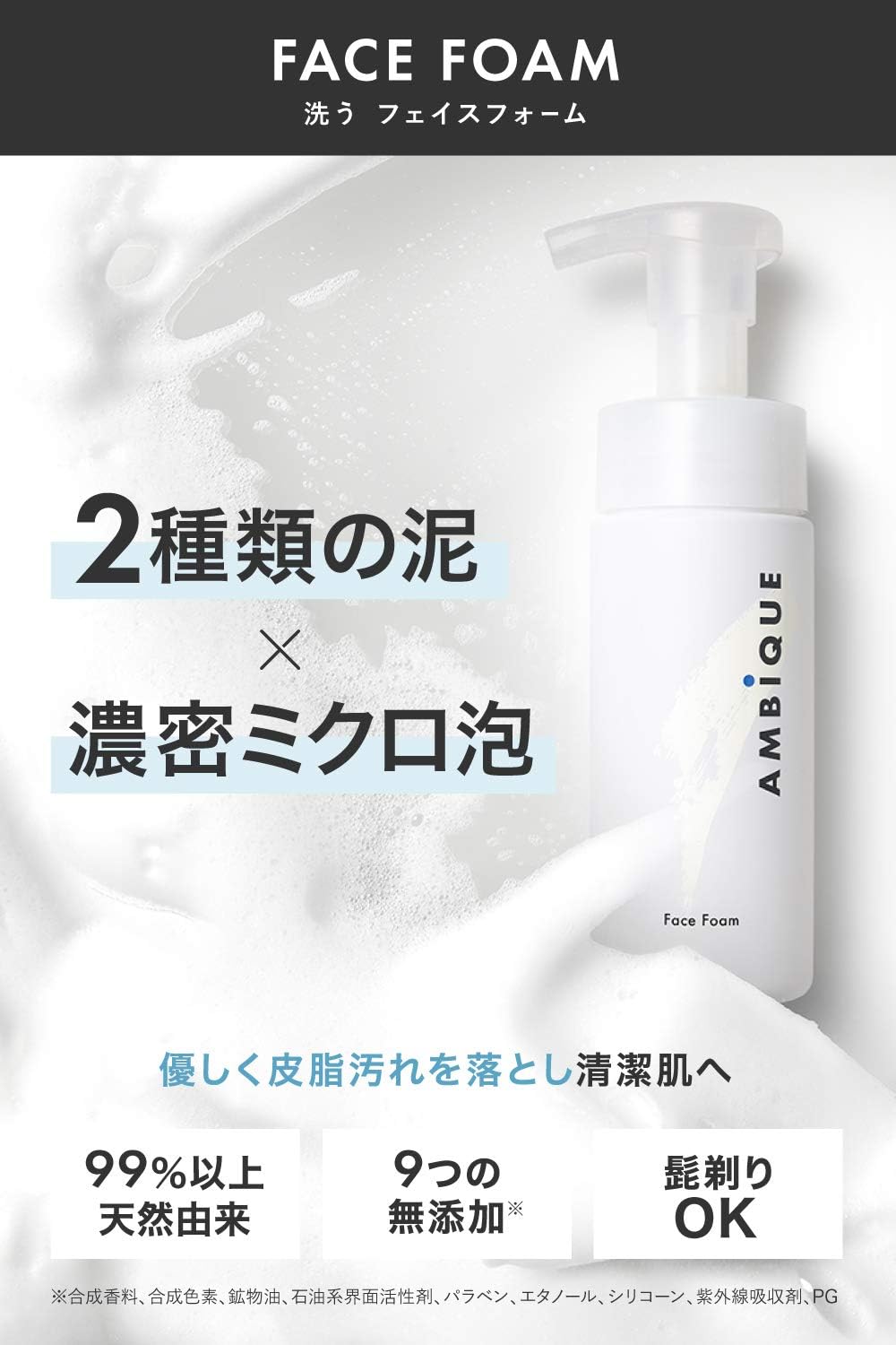 Ambeek Face Foam Refill Men's Facial Cleansing Foam, Dense Micro Foam, Hypoallergenic