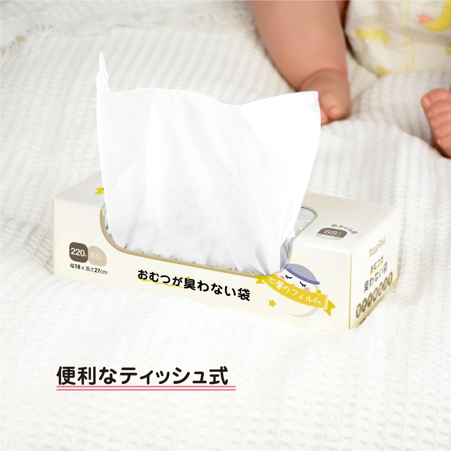 Happy Seal Diaper Smelly Bags, Small, 220 Sheets x 2, Deodorizing Bags, For Babies, Diaper Processing Bags, Odorless Bags, New, Improved, Thicker, Large Capacity, Raw Garbage, Poop, Sanitary Bags
