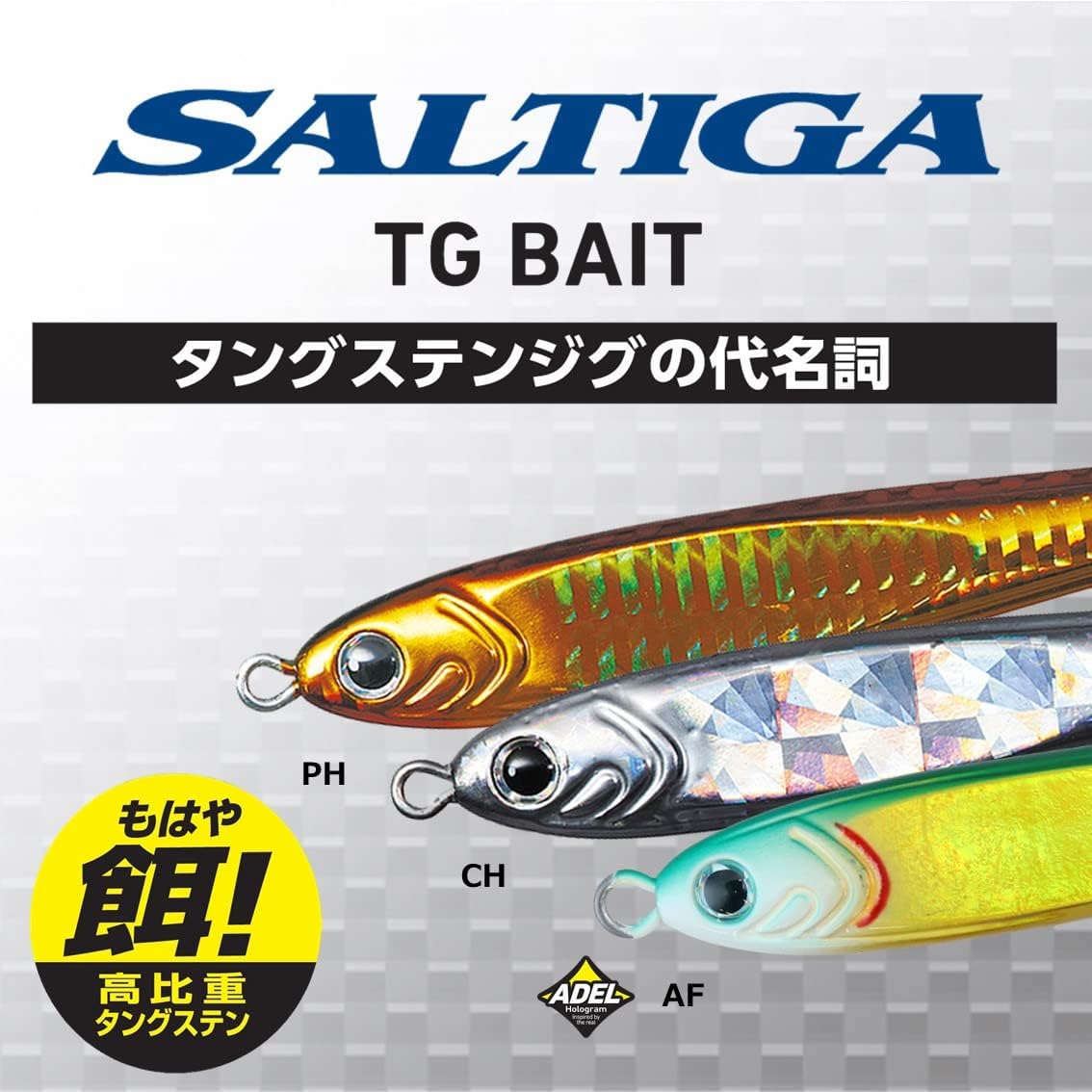 Daiwa Saltiga TG Bait Metal Jig Lure