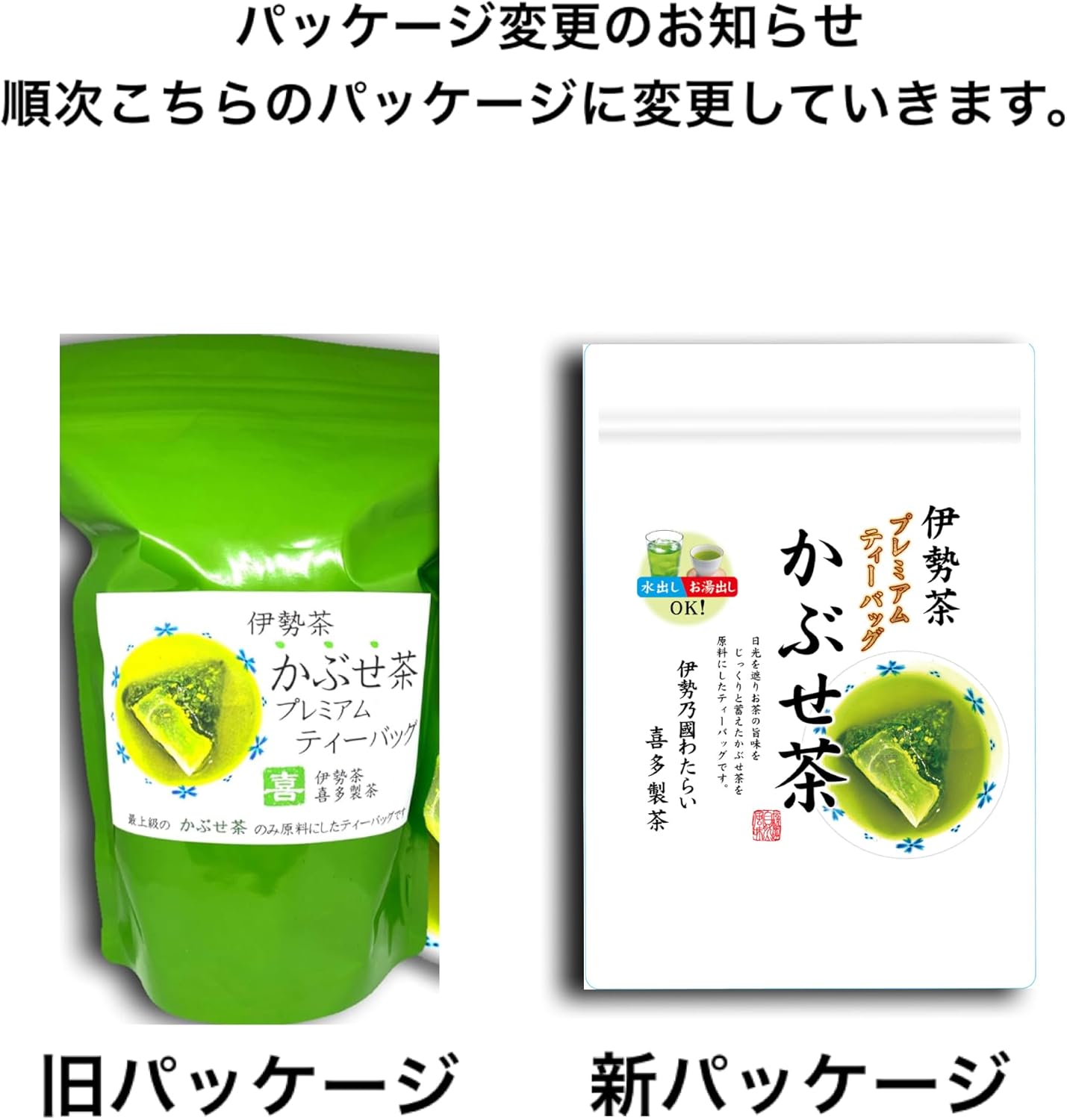 【Ise Tea】Kita Seito Kabuse Tea Tea Bags 5g 50-Piece Set, Mie Prefecture Green Tea Sencha Japanese Tea Gift Premium Tea Tea Bags Green Tea Superior Tea