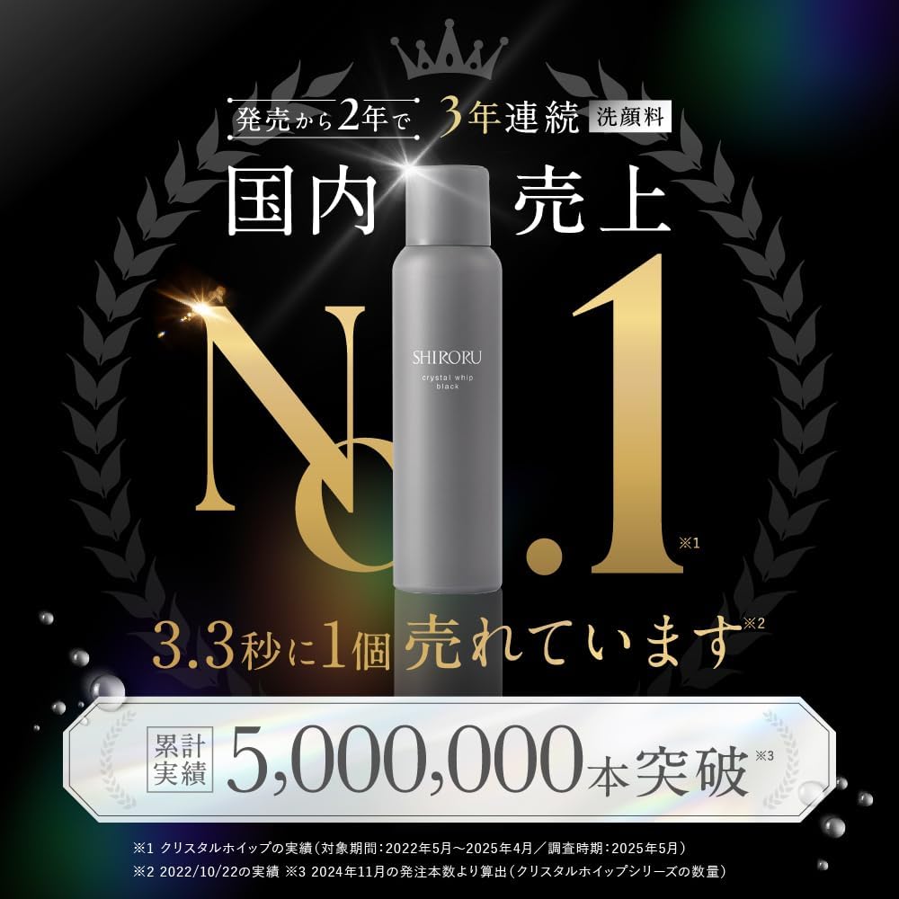 SHIRORU Crystal Whip, Black, "Carbonated x Carbonated for Pore Dirt" (Facial Cleansing/Foam/Facial Cleansing Foam/Carbonated Facial Washing)(4.2 oz (120 g) x 1 Bottle)