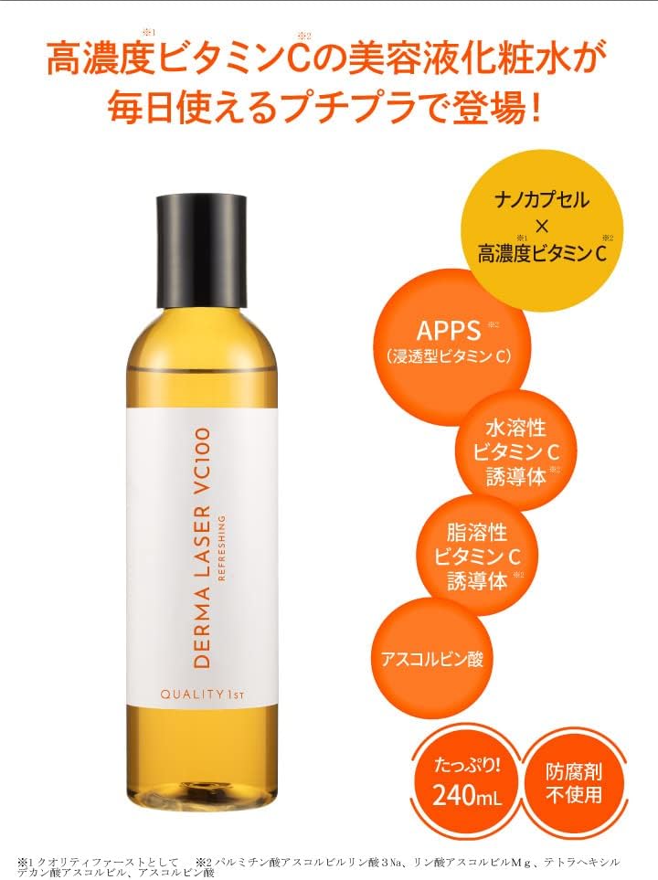 Derma Laser Super VC100 Lotion (Refreshing) 8.5 fl oz (240 ml)