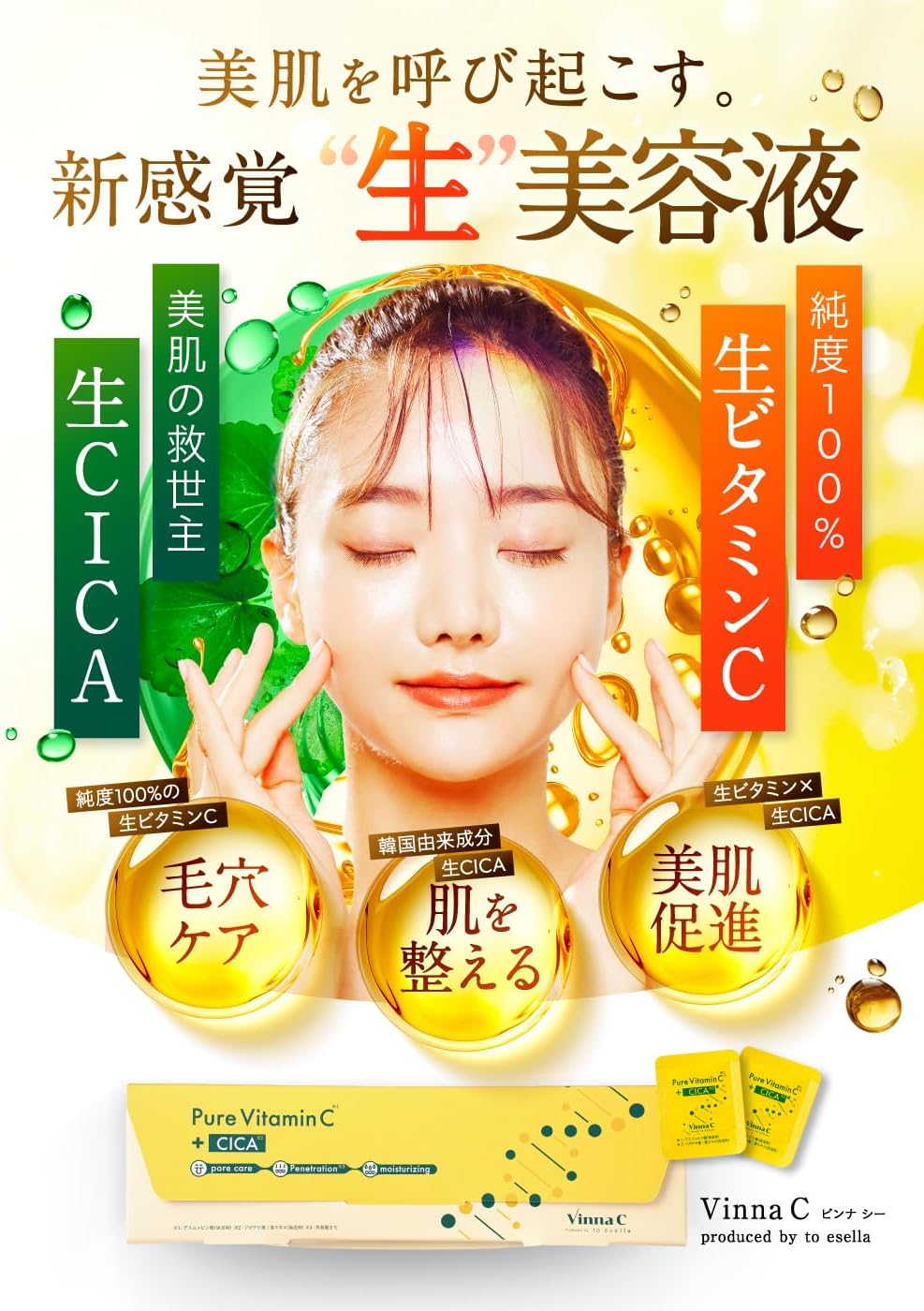 [Raw Serum] Vinna C Raw Vitamin C Pore Essence [Serum, Raw Vitamin C, Raw CICA, Pores, Moisturizing, Drying, Vitamin C, Niacinamide, Korea], 1 Box Produced by Esella