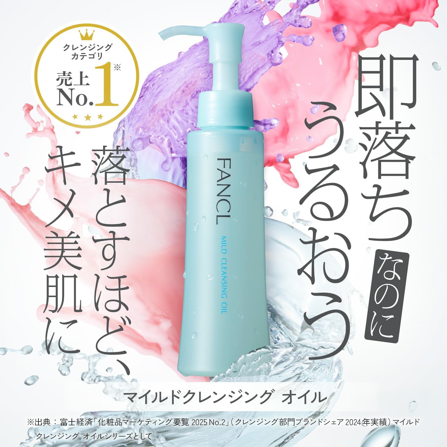 FANCL (New) Mild Cleansing Oil (4.2 fl oz (120 ml) Cleansing Oil, Additive-Free (Makeup Remover / Pore Care), Eyelash Ecure OK