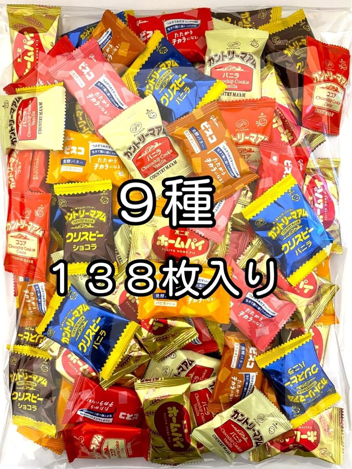 Country Maman Bisco Home Pie Commercial Use 9 Varieties 138 Pieces (87 Bags) Cookies Assortment Large Capacity Individually Wrapped for Party Event Gift Distribution Scatter (Country Maman 4 Varieties