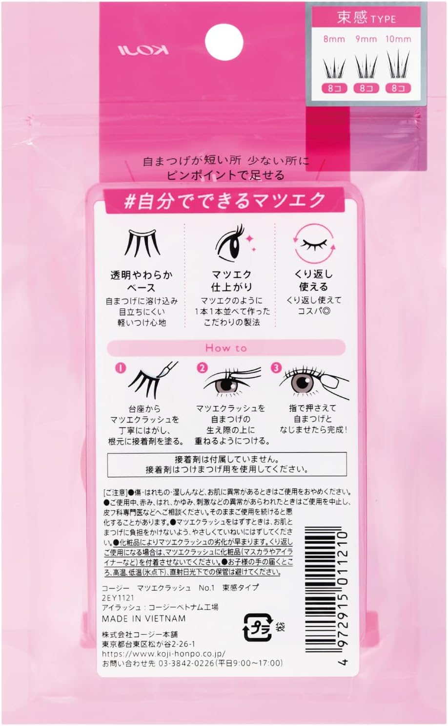 Cozy Honpo Matsue Crush No.1 Bunch Type