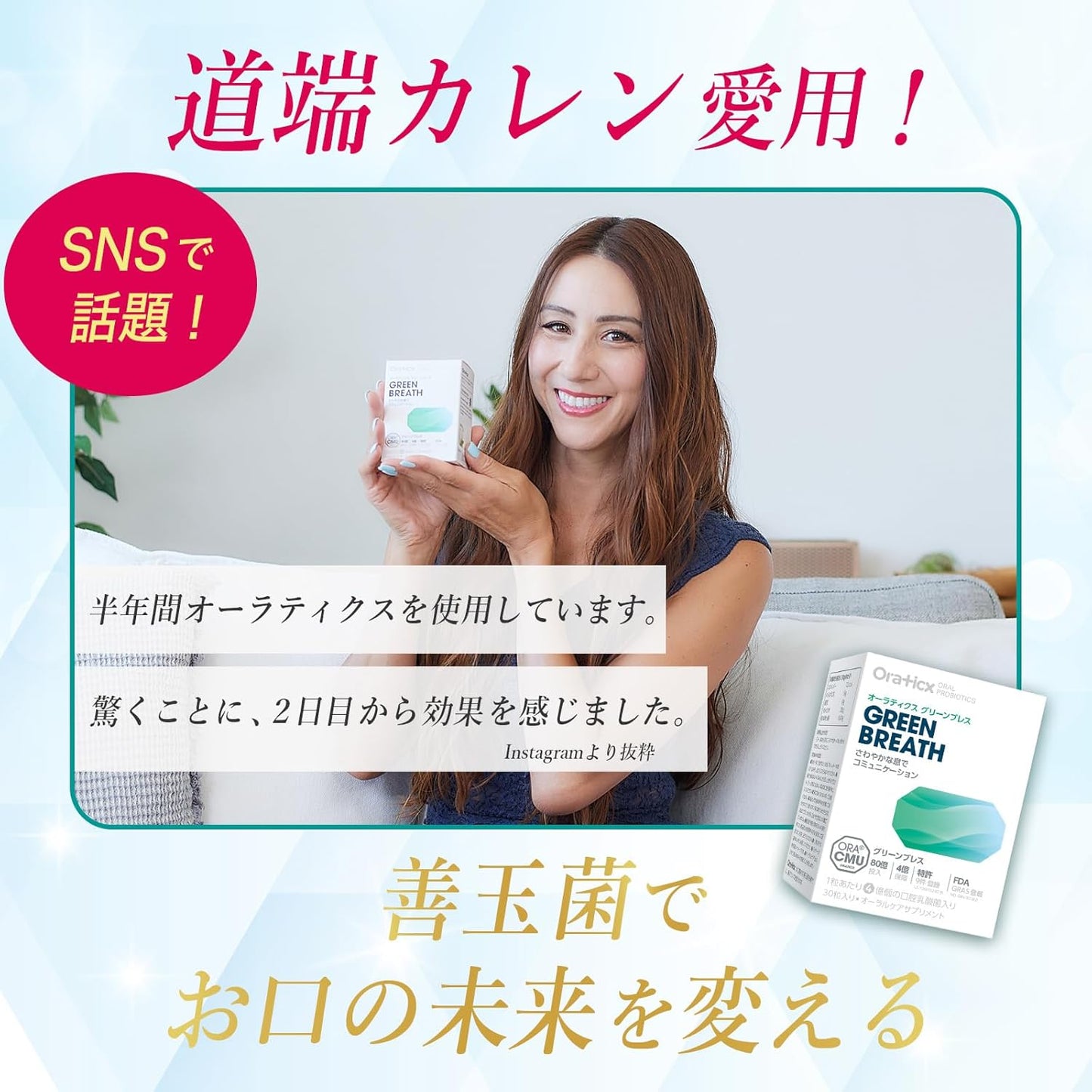 【Bad Breath Care Tablets】OraTicx Green Breath Peppermint Flavor 30 Tablets 30 Days 8 Billion Live Oral Lactic Acid Bacteria