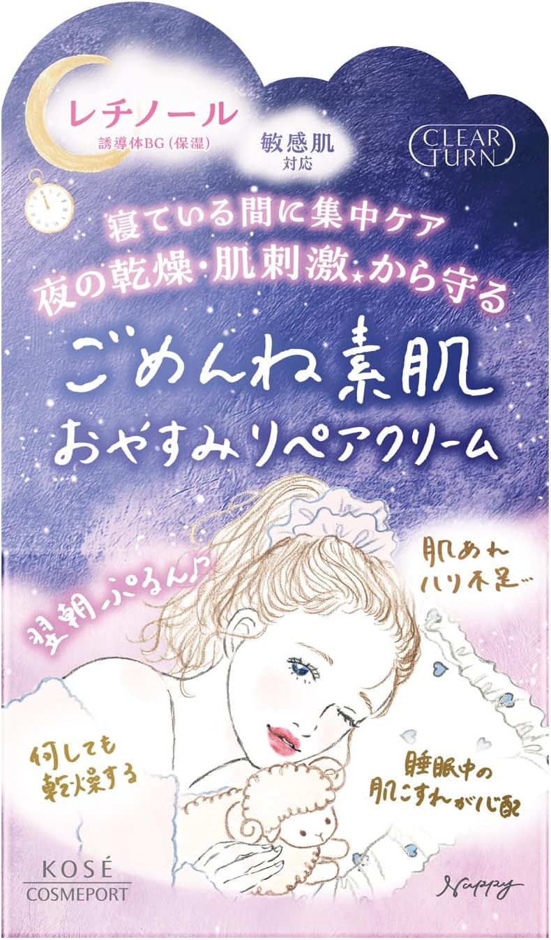 KOSE Clear Turn, Sorry Bare Skin, Good Night Repair Cream, 1.8 oz (50 g), Night Cream, Night Beauty