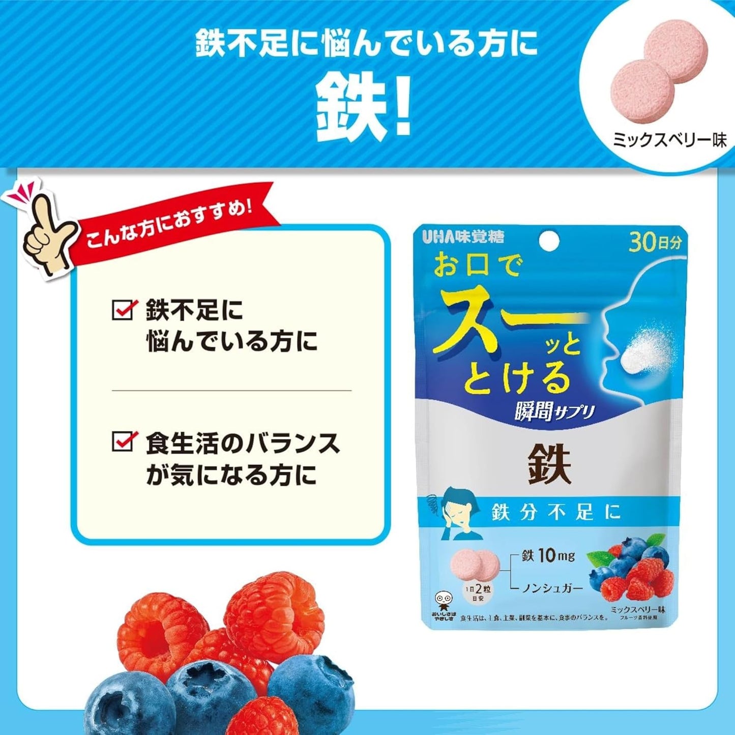 UHA味覚糖 [Official] UHA Instant Supplement, Iron, 30-Day Supply