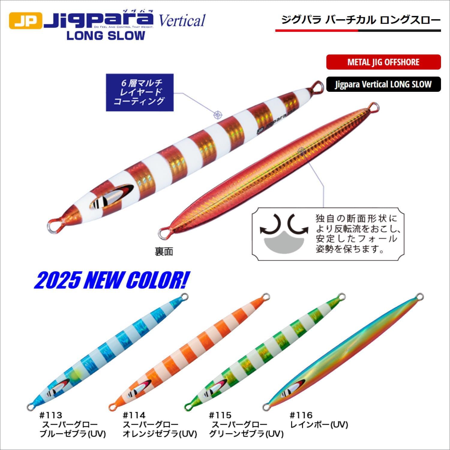 メジャークラフト メタルジグ ジグパラ バーチカル ロングスロー 200-500g 各種