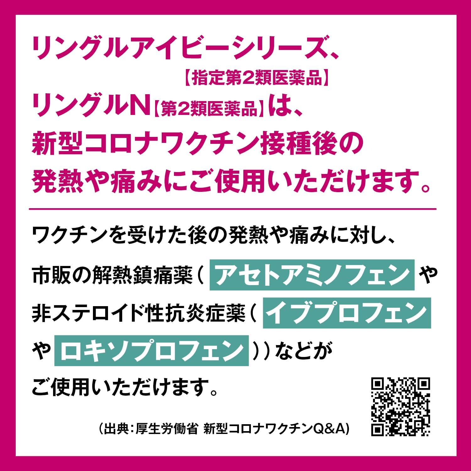 【指定第2類医薬品】リングルアイビーα200 36カプセル